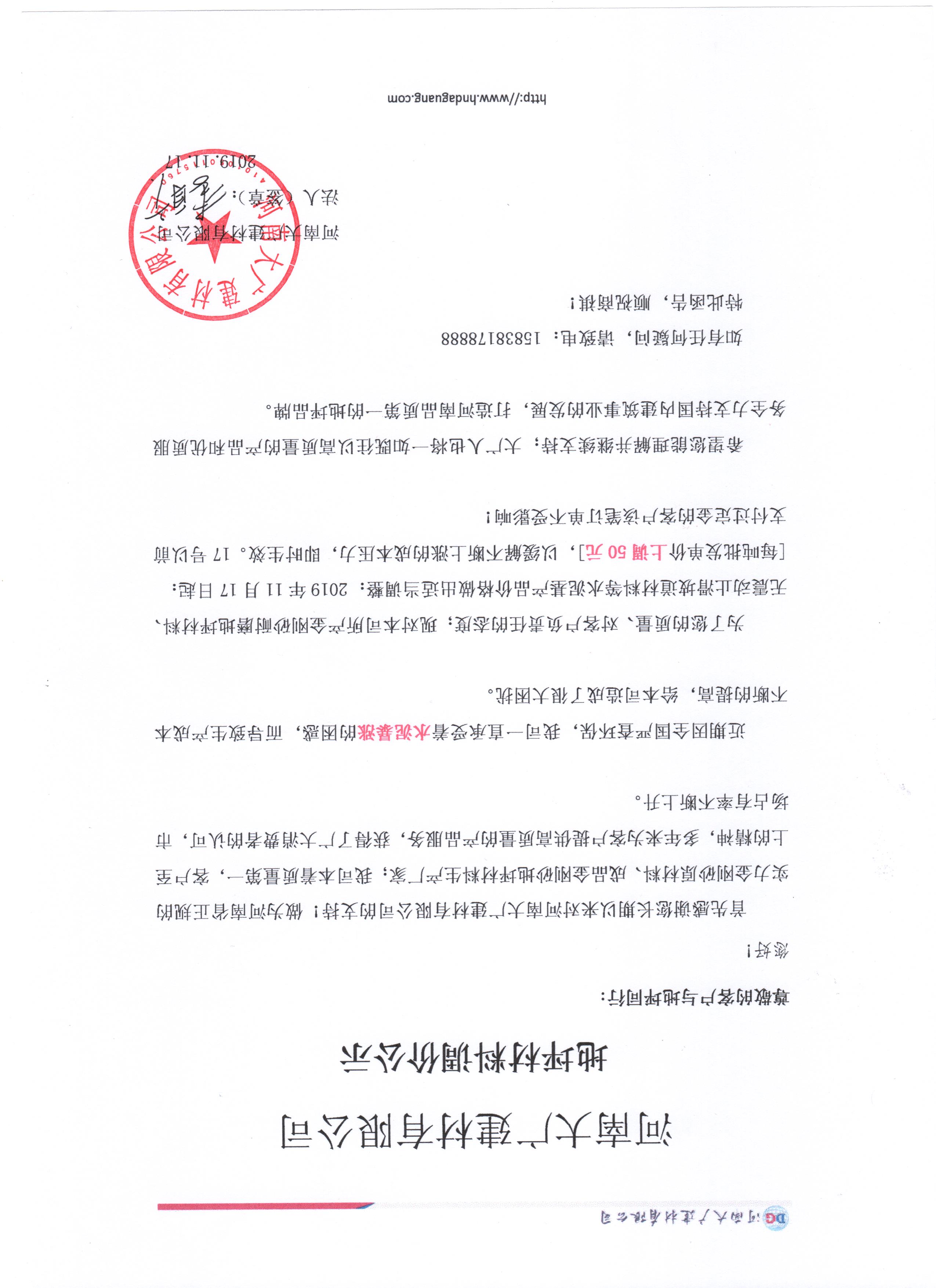 公司產(chǎn)品 調(diào)價通知！